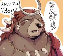  2019 anthro bear brown_body brown_fur dagger_(sdorica_sunset) fuguri fur heart_symbol japanese_text male mammal sdorica solo teeth text translation_request 