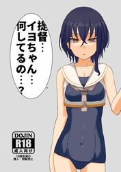  asymmetrical_hair black_hair black_one-piece_swimsuit brown_eyes collarbone commentary_request cover cover_page covered_navel crop_top doujin_cover female framed_breasts grey_background hair_between_eyes i-13_(kancolle) kantai_collection looking_at_viewer one-piece_swimsuit sailor_collar school_swimsuit short_hair simple_background solo standing swimsuit translation_request tsurime tsurugi_(the_horizon) 