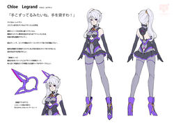  alice_gear_aegis arms_at_sides asymmetrical_bangs bare_shoulders chloe_legrand commentary_request covered_navel elbow_gloves eyes_visible_through_hair female flat_color full_body gloves hair_between_eyes hair_ornament high_heels looking_at_viewer mecha_musume multiple_views pantyhose ponytail purple_eyes reference_sheet skirt smile takamaru_(taka1220) translation_request white_hair 