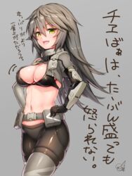  :d alice_gear_aegis asymmetrical_breasts belt black_bra black_gloves bra breasts commentary_request doyouwantto female gloves green_eyes grey_background grey_hair hands_on_own_hips large_breasts navel open_mouth pants shinonome_chie signature simple_background smile solo underwear utility_belt 