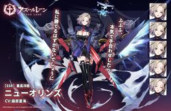  aircraft airplane azur_lane black_dress black_gloves black_thighhighs blue_eyes breasts character_name cleavage closed_eyes closed_mouth copyright_name dress eagle_union_(emblem) expressions female forehead full_body gloves grey_hair large_breasts long_sleeves looking_at_viewer new_orleans_(azur_lane) official_art open_mouth promotional_art rigging second-party_source see-through_necktie short_hair smile solo thighhighs translated turret yd_(orange_maru) 