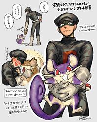  2023 ambiguous_gender anthro bodily_fluids bottomwear brown_body brown_fur buckteeth buckteeth_(lower_incisors) carrying_another closed_eyes clothing crying duo feral fur generation_1_pokemon hat headgear headwear hi_res human humanoid_hands japanese_text male mammal nintendo pants pokemon pokemon_(species) purple_body raticate rattata rodent shirt simple_background size_difference submori_521 tail team_rocket tears tears_of_joy teeth text topwear 