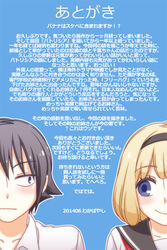  1boy afterword bad_id bad_pixiv_id black_eyes black_hair blonde_hair blue_eyes female hairband patricia_caulfield school_uniform serafuku short_hair smile straight translated tsuji_keisuke tsurezure_children wakabayashi_toshiya 