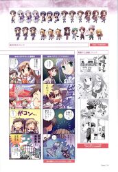  asagiri_mai chibi clementis_mia feena_fam_earthlight hozumi_sayaka karen_clavius takamizawa_natsuki toyama_midori wreathlit_noel yoake_mae_yori_ruriiro_na 