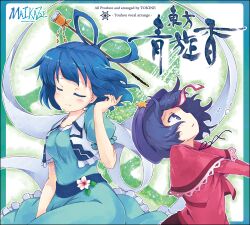  2girls album_cover artist_name beret blue_eyes blue_hair circle_name commentary_request cover flower hat hat_ornament jiangshi kaku_seiga maikaze miyako_yoshika multiple_girls ofuda outstretched_arms short_hair smile star_(symbol) star_hat_ornament tokine_(maikaze) touhou vest zombie_pose 