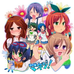  6+girls bad_id bad_pixiv_id blue_eyes blue_hair blush book braid brown_hair eyewear_on_head flower futaba_841 glasses green_eyes green_hair hair_ribbon inazuma_eleven inazuma_eleven_(series) inazuma_eleven_go kino_aki kudou_fuyuka long_hair multiple_girls open_mouth otonashi_haruna purple_eyes raimon_natsumi red-framed_eyewear red_hair ribbon school_uniform seto_midori short_hair skirt sleeves_rolled_up sorano_aoi star-shaped_pupils star_(symbol) symbol-shaped_pupils twin_braids yamana_akane 