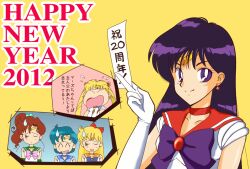  2012 5girls aino_minako anniversary bishoujo_senshi_sailor_moon blue_choker blue_sailor_collar bow choker commentary_request fairey_gannet_(teriyaki_taro) green_sailor_collar happy_anniversary happy_new_year hino_rei inner_senshi kino_makoto magical_girl mizuno_ami multiple_girls new_year ofuda orange_choker orange_sailor_collar pink_bow red_bow red_choker red_sailor_collar sailor_collar sailor_jupiter sailor_mars sailor_mercury sailor_moon sailor_senshi sailor_senshi_uniform sailor_venus sweatdrop tears text_focus translated tsukino_usagi yellow_background 