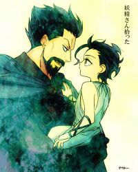  2boys aged_down ahoge bad_id bad_pixiv_id beard black_hair cape carrying diarmuid_ua_duibhne_(lancer)_(fate) facial_hair fate/zero fate_(series) fionn_mac_cumhaill_(fate/zero) gaon_(hisuikairou) lolicon male_focus moustache multiple_boys photoshop_(medium) tunic yellow_eyes 