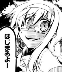  akemi_homura braid commentary_request crazy_eyes female glasses greyscale hairband long_hair lowres mahou_shoujo_madoka_magica mahou_shoujo_madoka_magica_(anime) monochrome photoshop_(medium) ringed_eyes solo translated twin_braids utsurogi_angu 