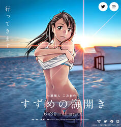  beach black_hair blue_bra blue_pants blue_sky bra breasts brown_eyes closed_mouth commentary_request copyright_name cowboy_shot denim female highres iwato_suzume lips long_hair looking_at_viewer medium_breasts mismatched_underwear nanase_jiro navel outdoors panties pants ponytail sand shirt sky sleeveless sleeveless_shirt smile solo spaghetti_strap stomach summer sunset suzume_no_tojimari underwear undressing water white_panties white_shirt 