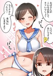  2girls bikini black_eyes black_hair blue_neckerchief blue_sailor_collar blush breast_hold breasts collarbone commentary empty_eyes gag_manga_biyori gloom_(expression) groin hair_ornament hairclip heart highres idolmaster idolmaster_cinderella_girls large_breasts looking_at_another looking_at_viewer mabanna mature_female mother_and_daughter multiple_girls navel neckerchief one_eye_closed open_mouth p-head_producer parody pink_background producer_(idolmaster) rabbit_hair_ornament sailor_collar sailor_swimsuit_(idolmaster) sasaki_chie sasaki_chie&#039;s_mother short_hair smile sparkle speech_bubble stomach swimsuit thighs translation_request white_bikini 