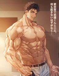  1boy abs bara belt black_hair black_shirt blue_eyes brown_belt domo_(domo_kizusuki) highres holding holding_clothes indoors kokado_shido_(domo) large_pectorals light_rays looking_at_viewer male_focus muscular muscular_male navel nipples original pants pectorals shirt short_hair shredded_muscles sideburns smile solo thick_eyebrows topless_male translated upper_body veins white_pants 