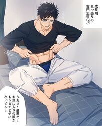  1boy abs aged_down bara bed black_hair blue_eyes clothes_pull domo_(domo_kizusuki) eyelashes full_body highres indoors kokado_shido_(domo) long_sleeves looking_down male_focus navel on_bed original pants pectoral_cleavage pectorals pulling_own_clothes shirt shirt_pull short_hair sideburns sitting solo speech_bubble sweatdrop thick_eyebrows tight_clothes tight_shirt toned toned_male v-neck white_pants 