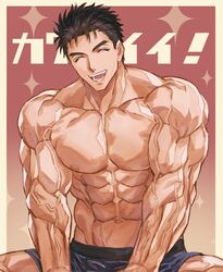  1boy :d abs bara black_hair black_male_underwear blue_eyes boxer_briefs closed_eyes cowboy_shot domo_(domo_kizusuki) highres kokado_shido_(domo) large_pectorals male_focus male_underwear muscular muscular_male navel nipples original pectorals short_hair shredded_muscles sideburns simple_background sitting smile solo thick_eyebrows topless_male translated underwear underwear_only veins 