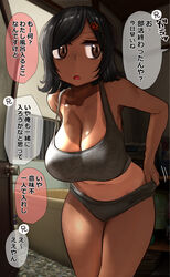  absurdres bare_arms bare_shoulders bath black_hair bob_cut breasts brown_eyes cleavage collarbone dark-skinned_female dark_skin female grey_panties grey_sports_bra hair_ornament highres indoors jitome large_breasts leaning_forward medium_hair mejikara_scene navel open_mouth original panties solo speech_bubble sports_bra standing strap_gap swept_bangs tan tanlines translation_request underwear undressing 