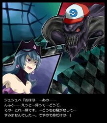  alternate_costume alternate_form gym_leader hat highres horns jujube_(pokemon) monster natsume_(pokemon) nintendo pokemon pokemon_(game) pokemon_bw2 pokewood seiyuu_connection translated translation_request turizao yu-gi-oh! zorc_necrophades zork_necromandus 