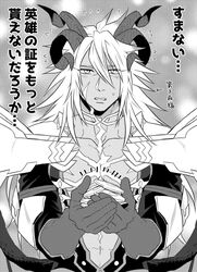  1boy abs armor blush coin dragon_boy dragon_horns dragon_wings fate/apocrypha fate/grand_order fate_(series) greyscale holding horns long_hair male_focus monochrome navel pauldrons pectoral_cleavage pectorals shoulder_armor sieg_(fate) solo sweatdrop toned toned_male upper_body wings yomotsuki_road 