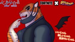  2023 anthro deco_27_(producer) epic_games face_mask fangs felid fortnite fur grinning_at_viewer hi_res japanese_text kbh_kazuhisa looking_at_viewer male mammal muscular muscular_anthro muscular_male orange_body orange_fur oscar_(fortnite) pantherine solo teeth text tiger translated vampire_(deco_27) 