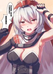  armpits blush breasts charolic_(girls&#039;_frontline_2) cleavage female girls&#039;_frontline girls&#039;_frontline_2:_exilium highres large_breasts long_hair open_mouth red_eyes solo very_long_hair white_hair xlscaler 