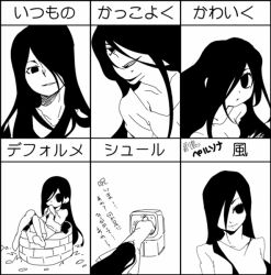  atlus chart expressions hair_over_one_eye nana_(artist) nana_(jintyouge) persona pixiv_thumbnail resized ringu television the_ring translated yamamura_sadako 