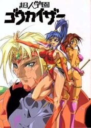  armor ass bikini blonde_hair blonde_hair blue_hair bow breasts brown_hair choujin_gakuen_gowcaizer erect_nipples gowcaizer hishizaki_shaia isato karin karin_son legs leotard lowres masami_obari muscle muscular old_school oldschool oobari_masami purple_eyes scan sexy shaia_hishizaki side_boob sideboob skin_tight smile swimsuit tan technos thighhighs thong waist_cincher 