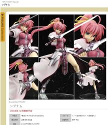  alter figure sword tagme 