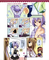  maid male nagi_ayame nao_(otosuki) otokonoko_wa_meidofuku_ga_osuki!? rio_(otosuki) seifuku tomo_(otosuki) translated trap undressing yuki_(otosuki) 