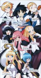  3boys 5girls character_name crease elf freckles guiche_de_gramont hiraga_saito louise_francoise_le_blanc_de_la_valliere maricorne_(zero_no_tsukaima) montmorency_margarita_la_fere_de_montmorency multiple_boys multiple_girls novel_illustration official_art pantyhose pointy_ears scan scan_artifacts siesta_(zero_no_tsukaima) tabitha_(zero_no_tsukaima) tiffania_westwood usatsuka_eiji white_legwear zero_no_tsukaima 