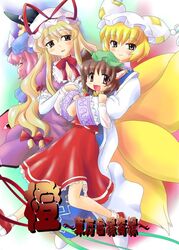  5girls animal_ears blonde_hair breasts brown_hair cat_ears cat_tail chen cleavage dotekabocha earrings fox_tail hair_ribbon hat hug jewelry kirisame_marisa large_breasts long_hair multiple_girls multiple_tails ribbon saigyouji_yuyuko short_hair tail touhou yakumo_ran yakumo_yukari yellow_eyes 