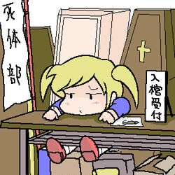  artist_request blonde_hair blush check_artist chibi coffin coffin_(shitaiya) female lowres no_nose oekaki paper parody pen red_footwear shitaiya short_hair solo source_request translated twintails 