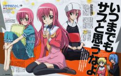  hayate_no_gotoku! horiuchi_osamu katsura_hinagiku pajamas school_uniform spats thighhighs 