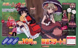  kinoshita_sumie lolita_fashion mare shakugan_no_shana shana 