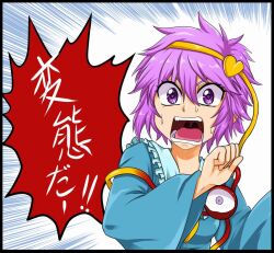  black_border border commentary_request dos_(james30226) eyeball female hairband heart heart-shaped_pupils hentai_da! komeiji_satori open_mouth pink_hair purple_eyes purple_hair short_hair solo sweat symbol-shaped_pupils third_eye touhou translated uvula 