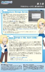  1boy breasts claude_madobe claudia_madobe cloud_girl computer female glasses laptop large_breasts microsoft microsoft_windows red-framed_eyewear semi-rimless_eyewear translation_request under-rim_eyewear wakaba_sprout windows_azure 