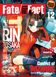  fate/extra fate/stay_night thighhighs tohsaka_rin wada_rco 