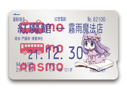  book bus card chibi commentary_request crescent female mashima_(sumachi) motor_vehicle oversized_object pasmo patchouli_knowledge photoshop_(medium) purple_eyes purple_hair sitting solo touhou train 