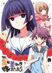  3girls achiga_school_uniform apron bad_id bad_pixiv_id blue_hair blush brown_hair cardigan cover flower green_eyes hirose_sumire ladle long_hair matsumi_yuu multiple_girls nijou_izumi odawara_hakone petals photoshop_(medium) red_flower red_rose rose saki_(manga) saki_achiga-hen scarf school_uniform senriyama_school_uniform shiraitodai_school_uniform short_hair 