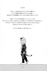  2011 anthro bag biped bottomwear calico_cat clothing domestic_cat felid feline felis footwear fukumoto_mitsuhisa fur gloves greyscale handwear harusuke hi_res jacket japanese_text kemono male mammal monochrome mottled pants piebald scarf shoes simple_background solo standing steam text topwear translation_request walking wall_of_text white_background 