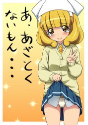  bad_id bad_pixiv_id blonde_hair cardigan commentary_request crossover eyelashes female hat highres kanemoto_hisako nanairogaoka_middle_school_uniform panties precure rokko school_uniform shinryaku!_ikamusume short_hair skirt smile smile_precure solo squid_hat tears translation_request underwear v voice_actor_connection white_panties yayoi_kise yellow_eyes 