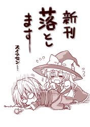  1boy =_= apron bad_id bad_pixiv_id blush bow braid commentary_request death dress female glasses hair_ribbon hat hat_bow kirisame_marisa long_hair long_skirt monochrome morichika_rinnosuke mushroom photoshop_(medium) pouch ribbon sakurai_makoto_(custom_size) short_hair skirt tears touhou translation_request witch_hat 