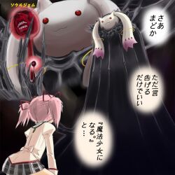  angel behelit berserk blood crossover demon god_hand_(berserk) gorakujin kaname_madoka kyuubee mahou_shoujo_madoka_magica monster translate_request translation_request void 