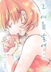  closed_eyes commentary_request earrings female jewelry kasumi_(pokemon) korean_text open_mouth orange_hair photoshop_(medium) pokemon pokemon_adventures seashell shell shell_to_ear short_hair smile solo translated yoi_(pureart08) 