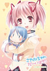  2girls bad_id bad_pixiv_id blue_hair cape chibi hair_ribbon heart holding kaname_madoka magical_girl mahou_shoujo_madoka_magica mahou_shoujo_madoka_magica_(anime) miki_sayaka miki_sayaka_(magical_girl) mitakihara_school_uniform multiple_girls photoshop_(medium) pink_hair ribbon rubi-sama school_uniform short_hair short_twintails twintails 