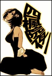  barefoot bleach japanese_clothes pii_(xpxpxpxp) shihouin_yoruichi solo 