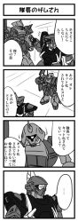  barzam gundam long_image marasai mgnt monochrome no_humans tall_image translation_request zeta_gundam 