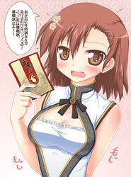  aokihoshi bob_cut brown_eyes brown_hair china_dress chinese_clothes chinese_zodiac cleavage_cutout clothing_cutout commentary_request dress female greeting_card highres misaka_mikoto new_year photoshop_(medium) short_hair solo toaru_kagaku_no_railgun toaru_majutsu_no_index translated tsundere year_of_the_rabbit 