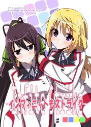  2girls bad_id bad_pixiv_id blonde_hair blue_eyes blue_ribbon blush brown_hair charlotte_dunois cover cover_page doujin_cover hajime_(kin&#039;you_club) hands_on_another&#039;s_shoulders infinite_stratos infinite_stratos_academy_school_uniform long_hair looking_at_viewer multiple_girls neck_ribbon photoshop_(medium) ponytail purple_eyes ribbon school_uniform shinonono_houki smile uniform 