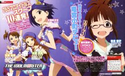  4girls absurdres akizuki_ritsuko dengeki_g&#039;s folded_ponytail futami_ami glasses hat highres idolmaster idolmaster_(classic) idolmaster_2 iizuka_haruko magazine_scan minase_iori miura_azusa multiple_girls official_art one_eye_closed palace_of_dragon_(idolmaster) ryuuguu_komachi_(idolmaster) scan text_focus thighhighs 