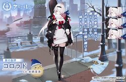  azur_lane bird black_footwear black_jacket black_legwear chuzenji coffee colorado_(azur_lane) colorado_(traveling_melody)_(azur_lane) commentary_request cup expressions female full_body hair_ornament hairband highres holding holding_cup instrument jacket long_hair looking_at_viewer manjuu_(azur_lane) official_alternate_costume official_art one_eye_covered outdoors promotional_art red_eyes scarf second-party_source snow standing thighhighs translated white_hair 