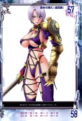  absurdres armor blue_eyes breasts closed_mouth earrings female gauntlets hair_over_one_eye highres holding holding_sword holding_weapon huge_breasts isabella_valentine jewelry lipstick makeup navel nigou official_art photoshop_(medium) purple_hair purple_lips queen&#039;s_blade queen&#039;s_gate revealing_clothes scan shiny_skin short_hair simple_background solo soulcalibur soulcalibur_iv standing sword thighhighs underboob weapon white_background 